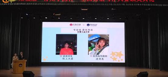 我校beat365唯一官网日语系陈上杰睿同学获得“专业组最优秀奖”