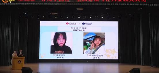 我校beat365唯一官网日语系祝佳妮同学获得“专业组二等奖”